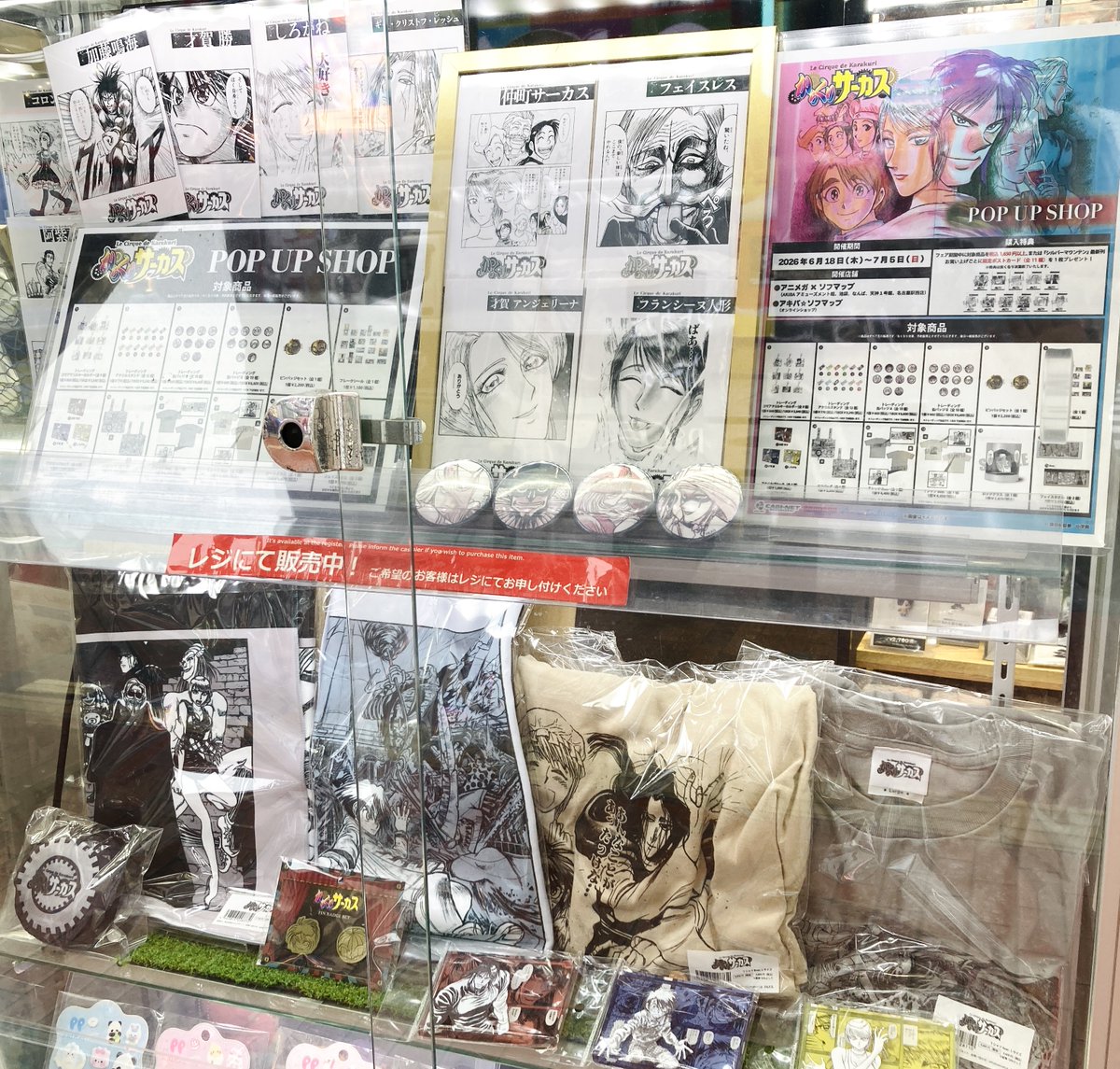 からくりサーカス　からサー　アニメガ　ソフマップ　ポップアップ　アクリルスタンド 🎉POP UP情報🎉】 ＼ 開催終了まであと3⃣日