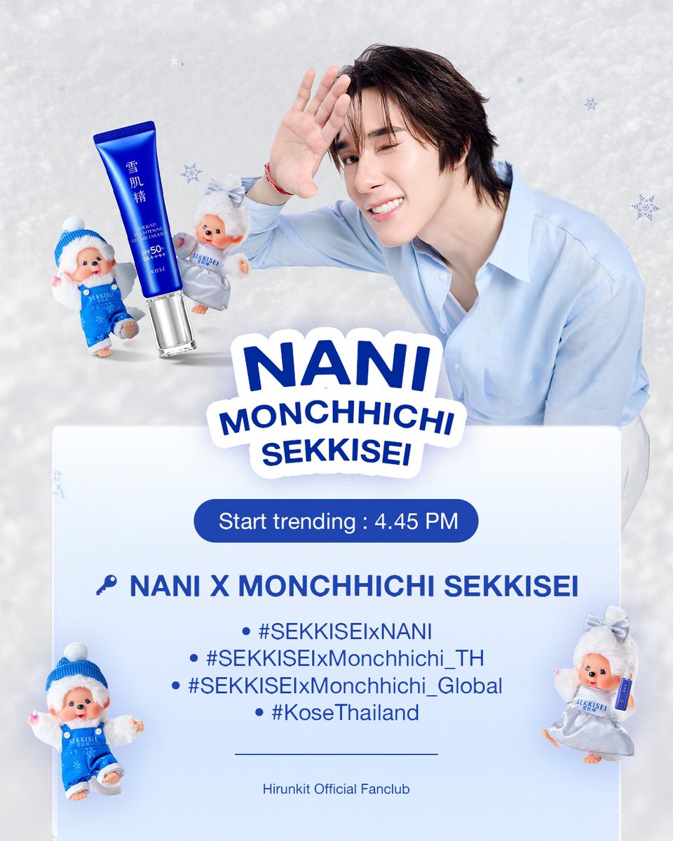 hirunkitfans's tweet photo. 📢 แจ้งตารางการเทรนด์
SEKKISEI x Nani Snow Glow Day with Nani Hirunkit 

꒰ @Hirunkit_ ⊹ #hirunkit_ ꒱
─ #NaniHirunkitSchedule

𝗦𝘁𝗮𝗿𝘁 𝘁𝗿𝗲𝗻𝗱𝗶𝗻𝗴 : 𝟰.𝟰𝟱 𝗣𝗠

🗓️ 02.JUL.2026
⏰ 5.00 PM (GMT+7)
📍 Beauty Gallery 1st FL., Central Ladprao

❌ งดใช้ KW และ Hashtag ก่อนเวลา
please don't use KW & # before trending time.
❌ งดรับของขวัญ
❌ ไม่มีรวมพล

───────
#kotae
#คำตอบของนานิ