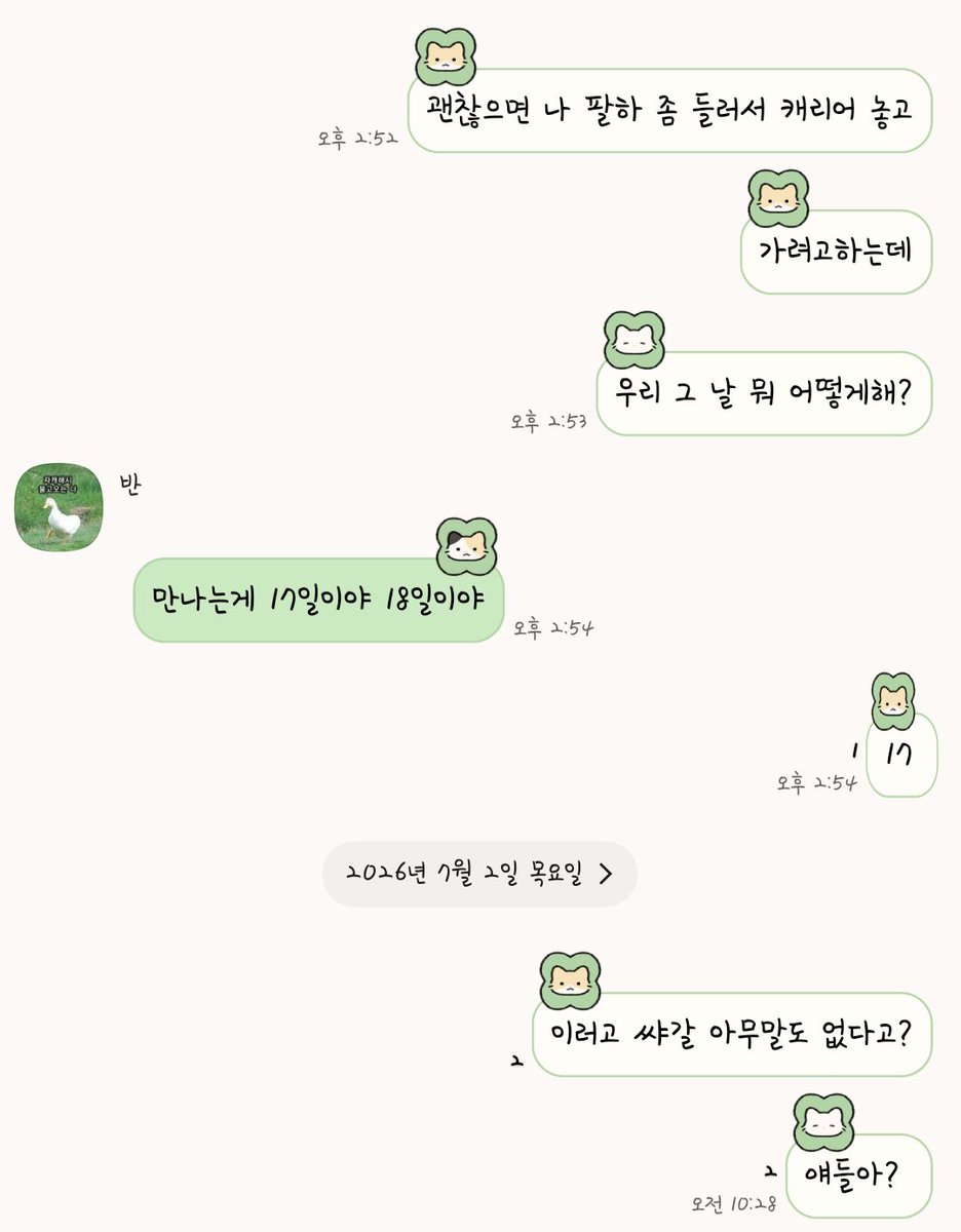 네 인생의 MSG (@YourMSG_Mush) / Posts / X