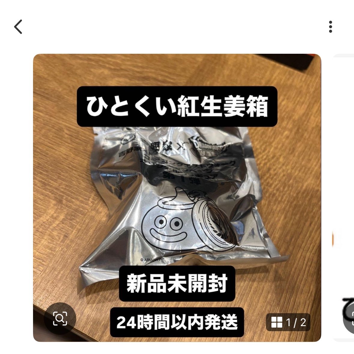 yuki_dq_lv0329's tweet photo. 未開封なのに中身特定してるの違反じゃない？w https://t.co/H8IxOfeXGG