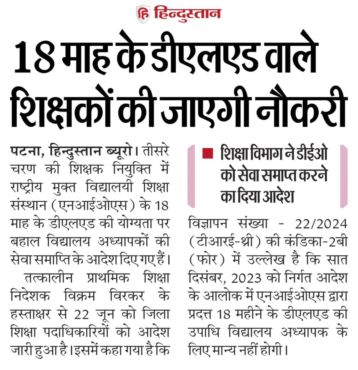 BiharCtetBtet's tweet photo. #nios_deled https://t.co/uhg2jZDuE0