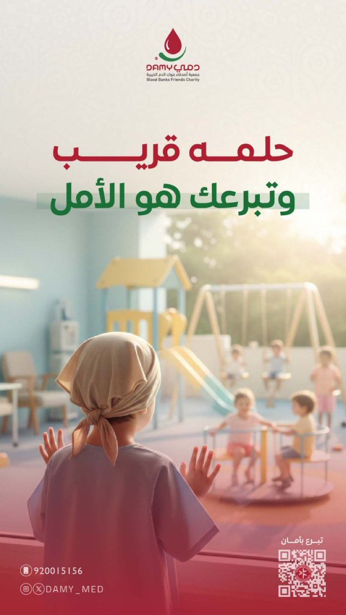 jamglL's tweet photo. قال الله تعالى {وَمَنْ أَحْيَاهَا فَكَأَنَّمَا أَحْيَا النَّاسَ جَمِيعًا}

 يتضاعف أجر العطاء ليلامس أرواحًا صغيرة تصارع الثلاسيميا بصبر، تبرعك اليوم بلسمًا يداوي آلامهم وسندًا لأسرهم🌱 

ساهم معنا :
https://t.co/e0OrQkALcA

@DAMY_MED || @_12ll https://t.co/PDee5kCbNx