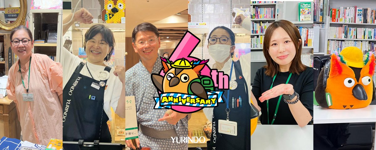 有隣堂【公式】 (@Yurindo_store) on X