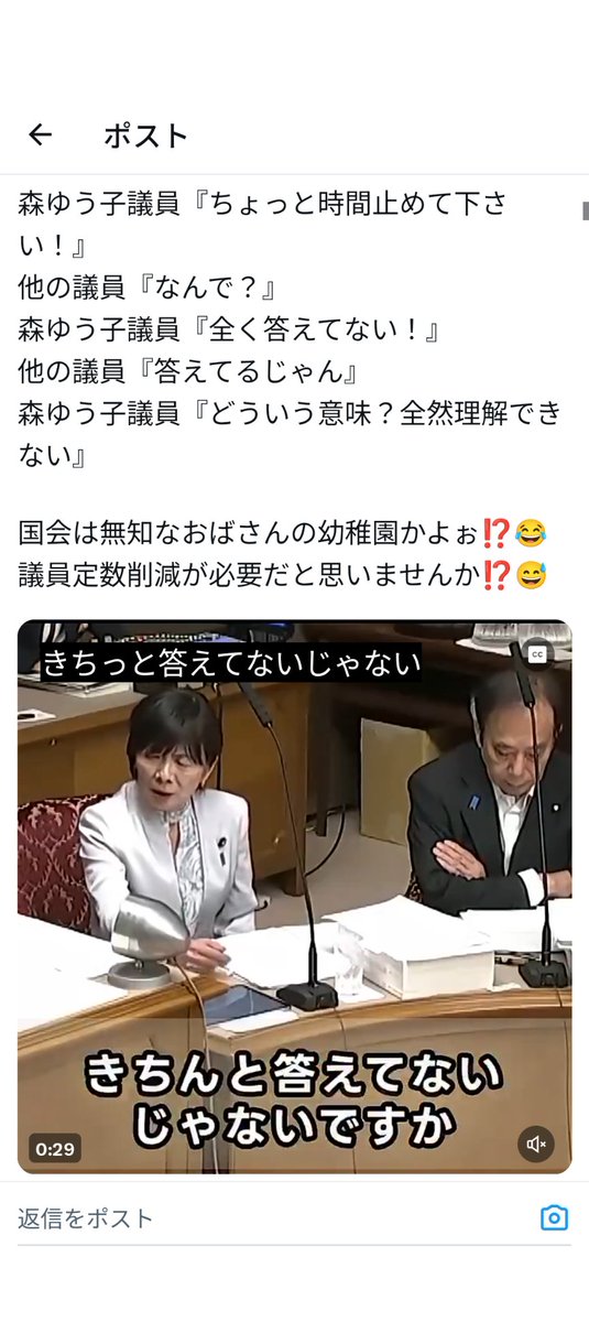 flyinggiraffa's tweet photo. @shigetoku2 目に余る国会議員がいるからな～・・・

で、続きはどうしたのかな？
文春の次の手は出ましたか？

まさかあんだけ騒いで捏造でしたは無いですよね？ https://t.co/2OMC1gG4QJ