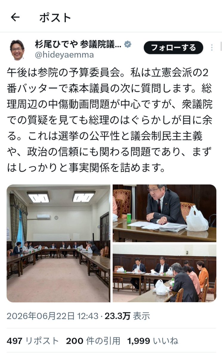 flyinggiraffa's tweet photo. @shigetoku2 目に余る国会議員がいるからな～・・・

で、続きはどうしたのかな？
文春の次の手は出ましたか？

まさかあんだけ騒いで捏造でしたは無いですよね？ https://t.co/2OMC1gG4QJ