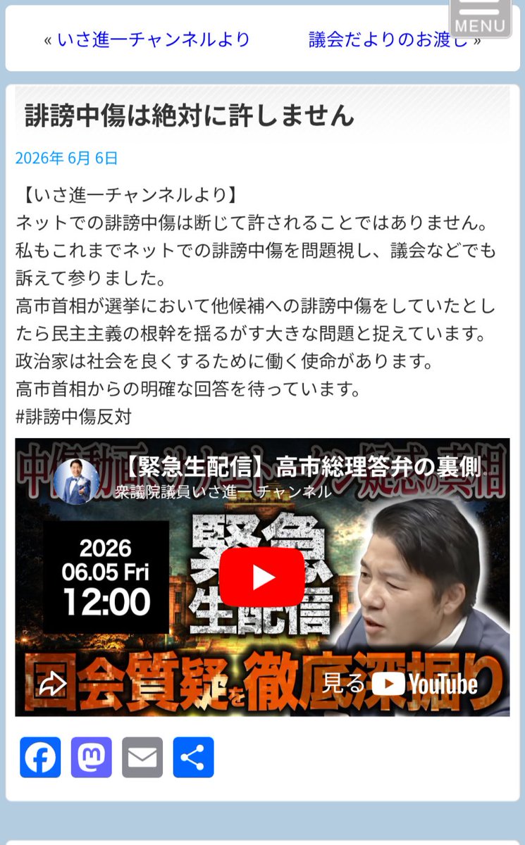 flyinggiraffa's tweet photo. @shigetoku2 目に余る国会議員がいるからな～・・・

で、続きはどうしたのかな？
文春の次の手は出ましたか？

まさかあんだけ騒いで捏造でしたは無いですよね？ https://t.co/2OMC1gG4QJ