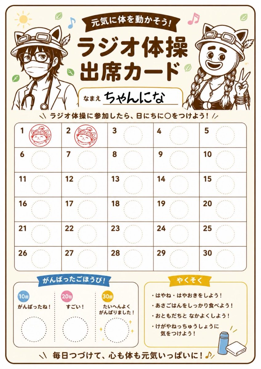 sonogi's tweet photo. 7月もれおがカードつくってくれたのでがんばります https://t.co/aSv99qcZcr