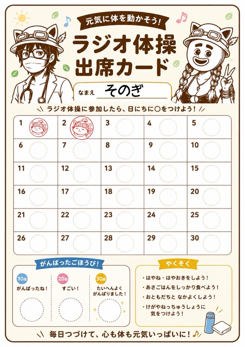 sonogi's tweet photo. 7月もれおがカードつくってくれたのでがんばります https://t.co/aSv99qcZcr