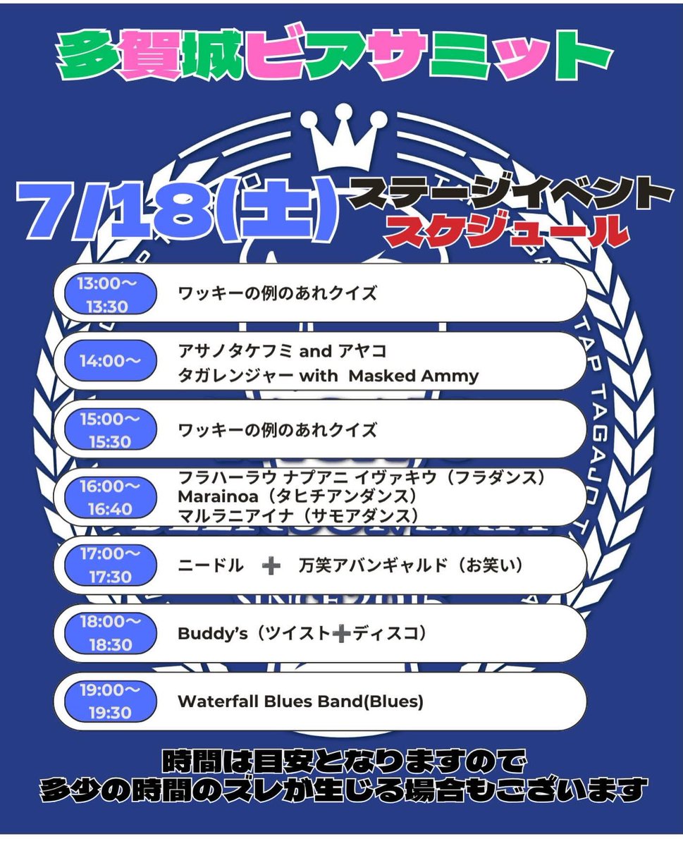 a_take23's tweet photo. 7月18日（土）14時から

多賀城の大人気イベント
『多賀城ビアサミット』の
ステージに出演いたします♪

カタカナ3文字アヤコさん
@princess21aya と演奏♪
タガレンジャーたちも登場！ https://t.co/MaloZDKBaD