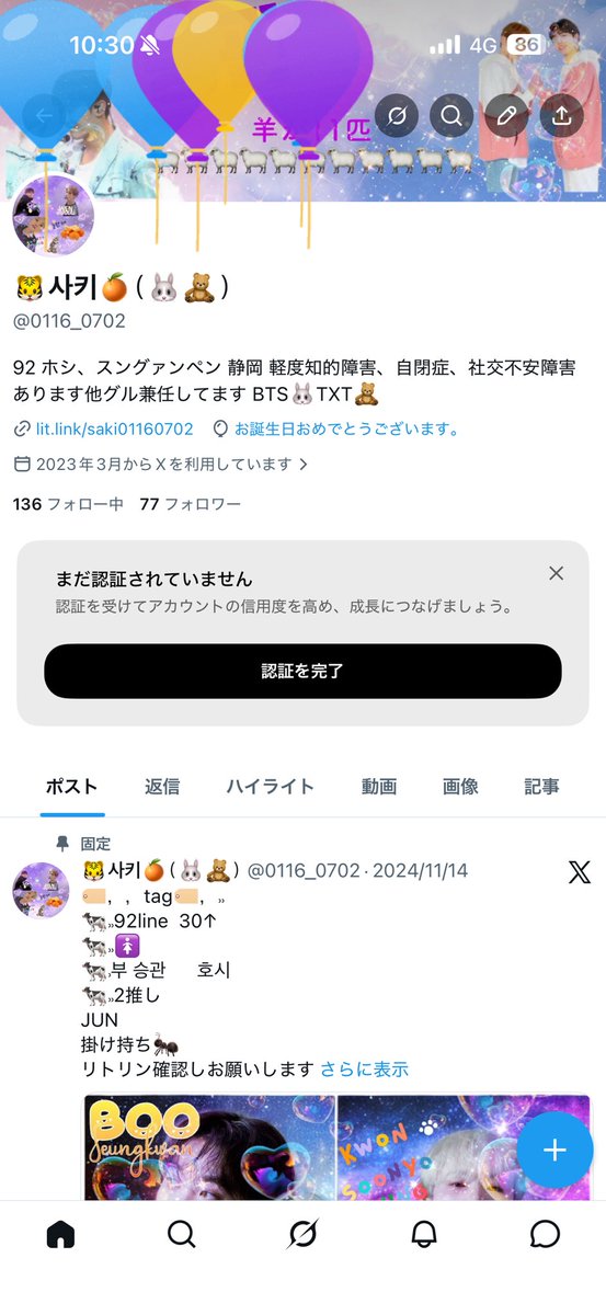 0116_0702's tweet photo. 風船とんだー！ https://t.co/ixw2CsFaDc