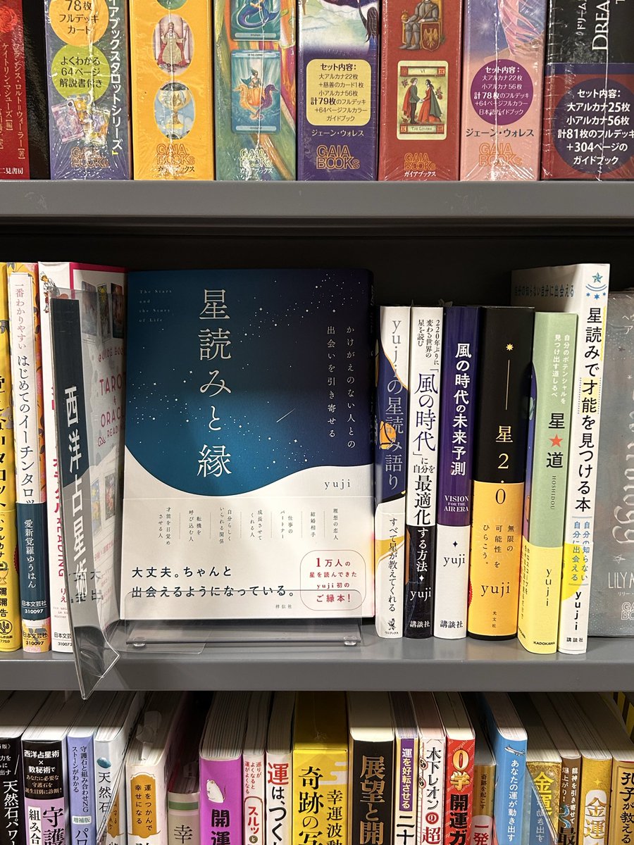 SP/朝宮咲サイン/LO-6231-S/最古の魔導書 エセルドレーダ　4枚 実用新刊&サイン本】 星読み#yujiさん 最新刊🌟 「#星読みと縁