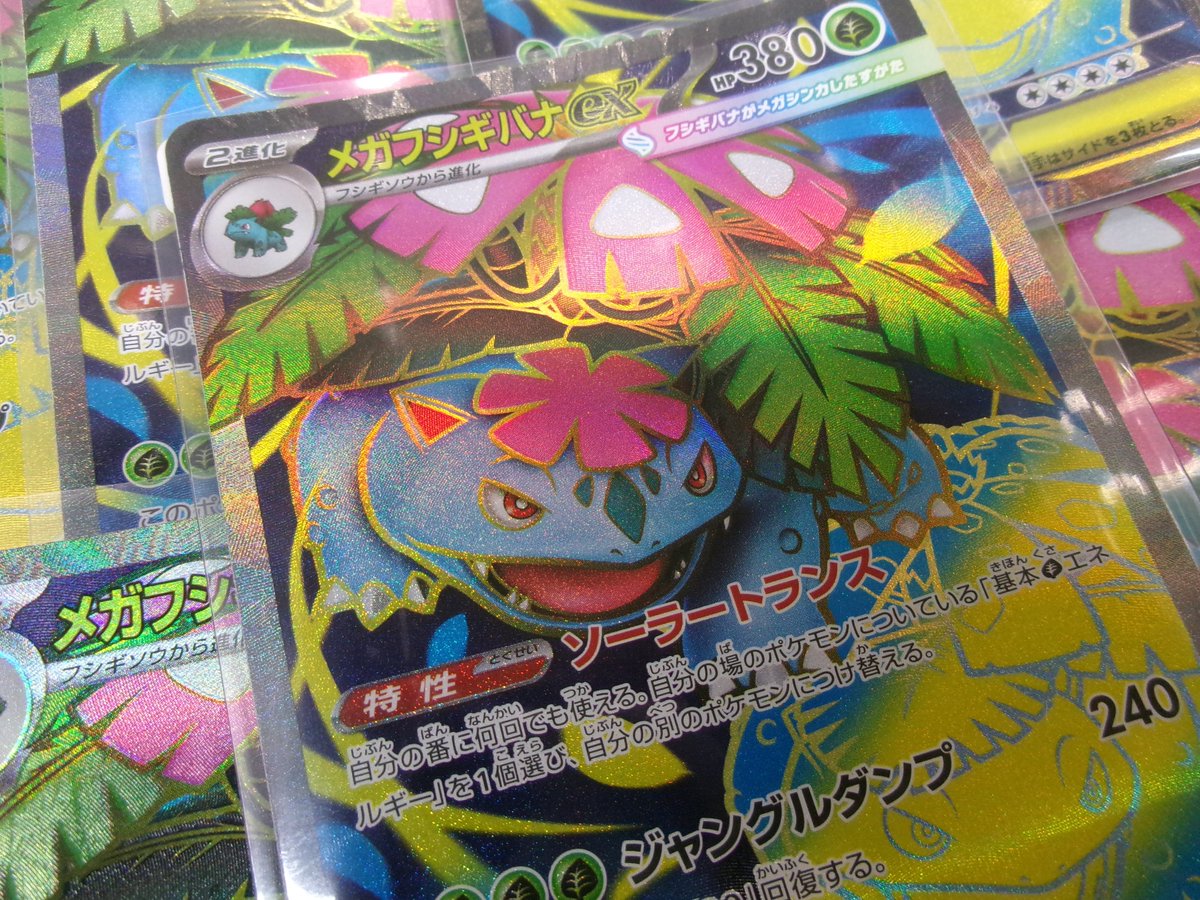 🎶ポケカ 本日のお買い得コーナー🎶 ✓ メガフシギバナex [SR][M1L/076