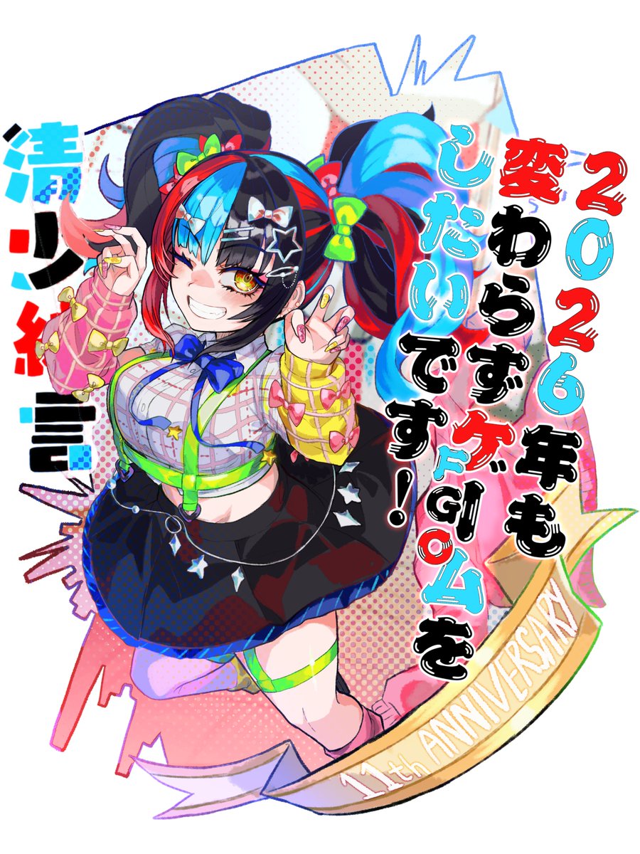 JDH16340114's tweet photo. 2026年, 
11周年記念のなぎこさん
#FGO https://t.co/rv3xnFVEhS