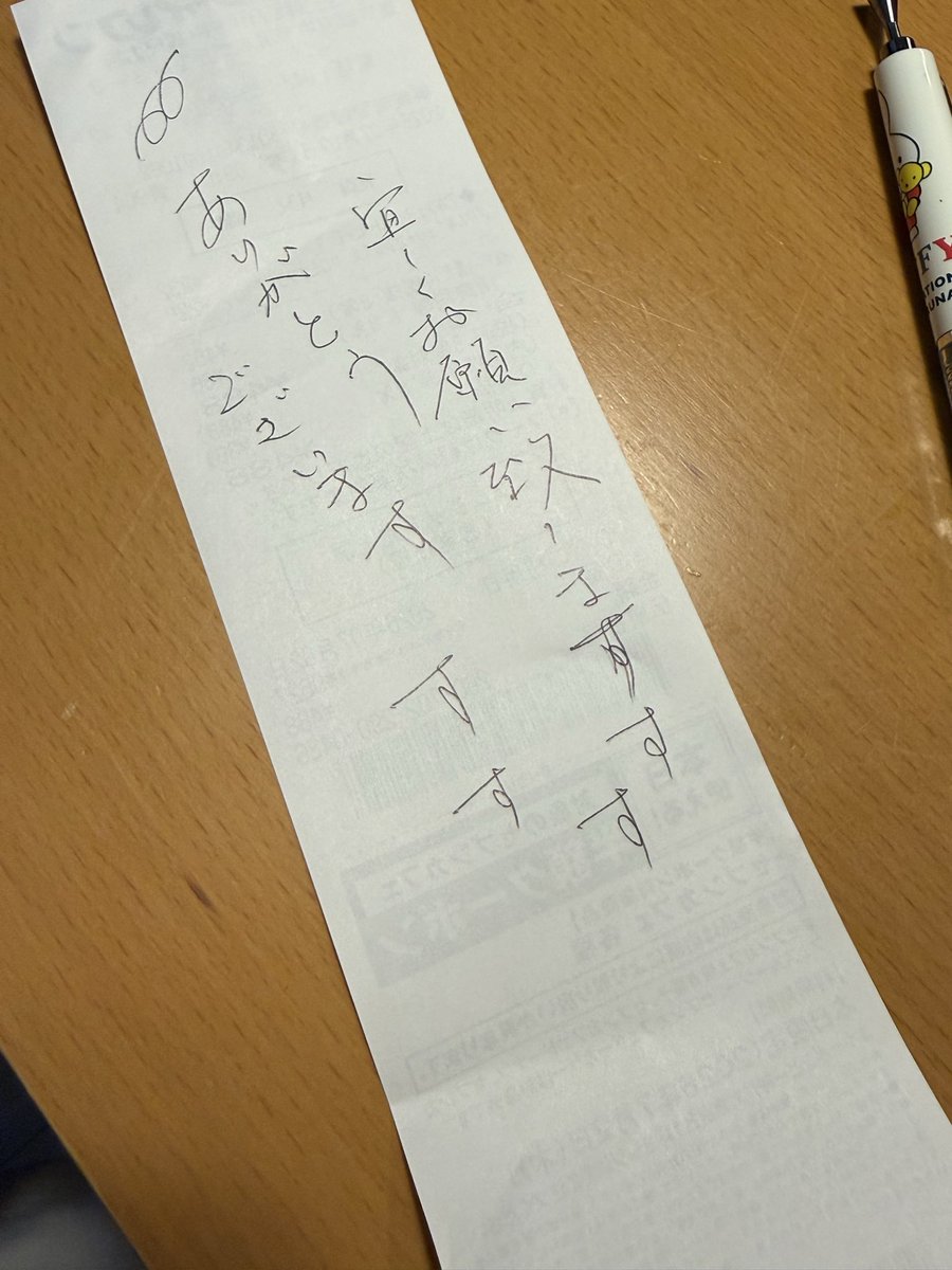 chiraura6's tweet photo. わいの字、汚くはないけどなんかおばあちゃんからの年賀状みたいな字だなーといつも思う https://t.co/4wcCBrChRd