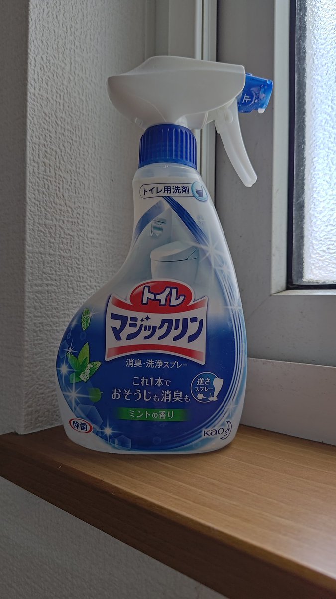hebicyan's tweet photo. 民泊始めて3年目にして気づいたかもしれない。ゲストさんのトイレの床がベタついているときが少なからずあったのですがこれまで原因不明でした。たった今、突然、閃きました。トイレマジックリンが消臭スプレーだと思われてる！たぶん、そうだ！ https://t.co/OkecJ6M2j4