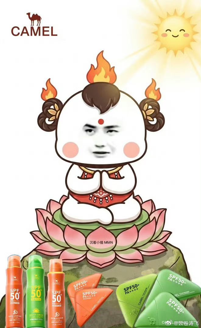 N8597N's tweet photo. แต่ละอย่างของพวกเจี่ยนะ555555 ครีมกันแดดรุ่นนี้ ใช้ดีตลอดการเดินทางไปชมพูทวีปเลย https://t.co/LF9dRimDZ1