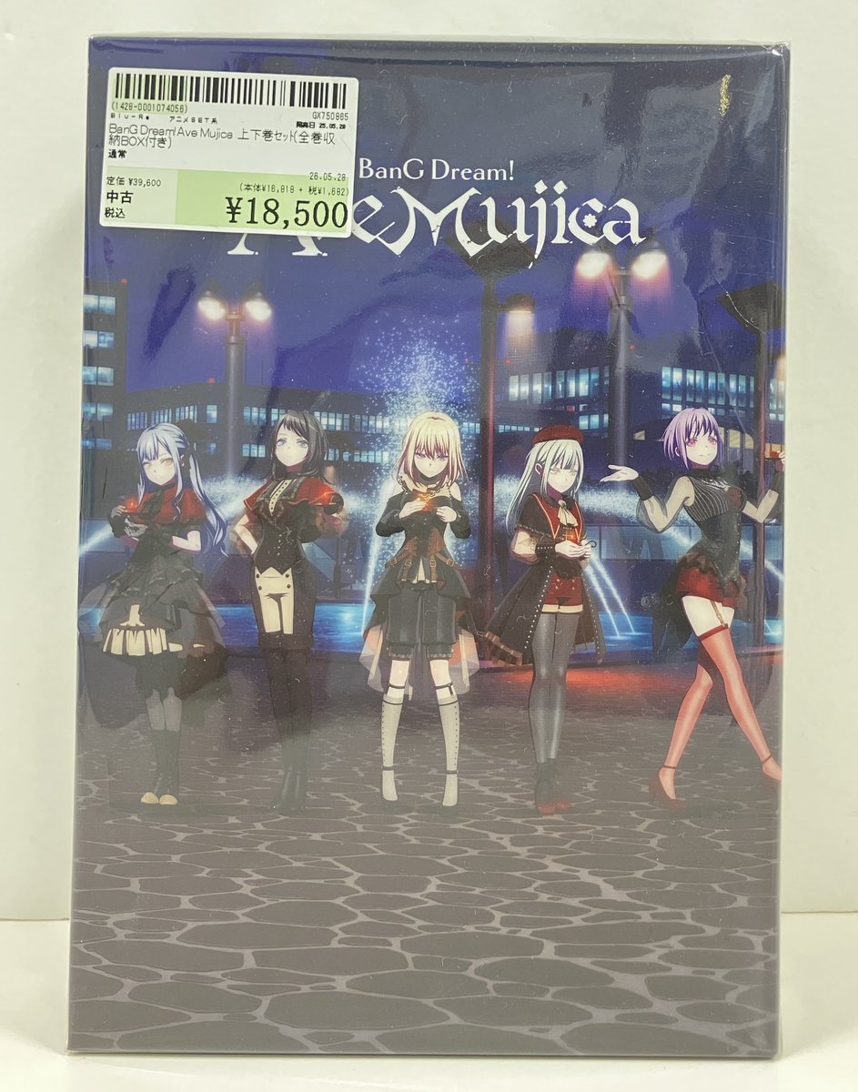 BanG Dream! Ave Mujica 上下巻セット 特典付Blu-ray 楽天ブックス」に