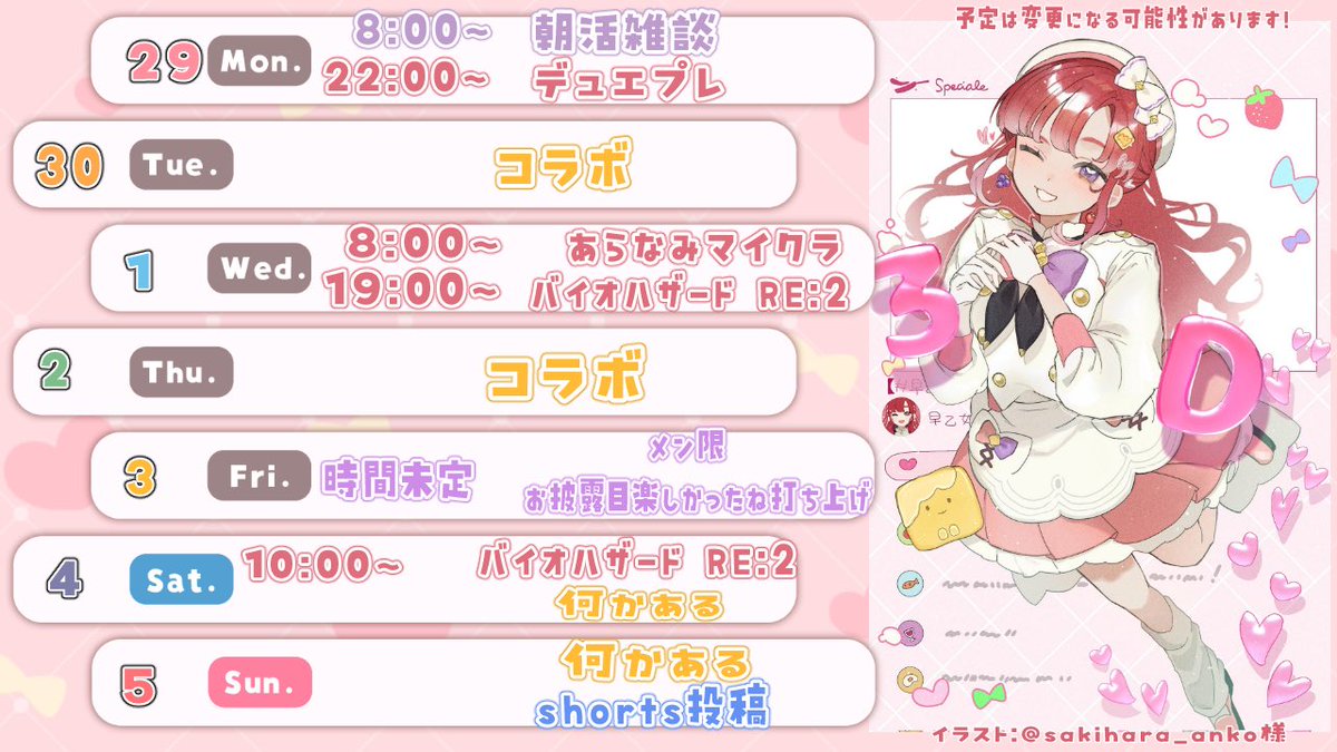 らむね (@ramune___44) / Posts / X