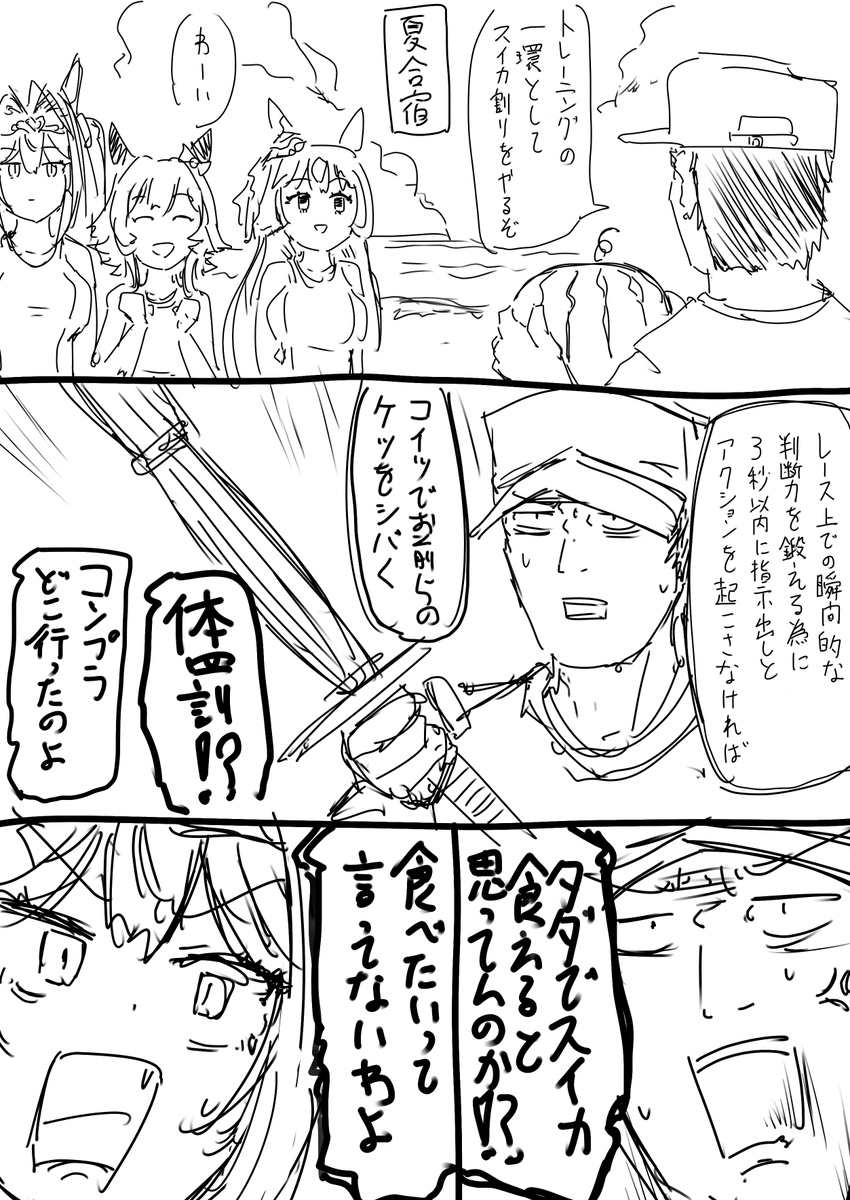 ammoradio1337's tweet photo. 夏です https://t.co/VtkHsvh9Z2