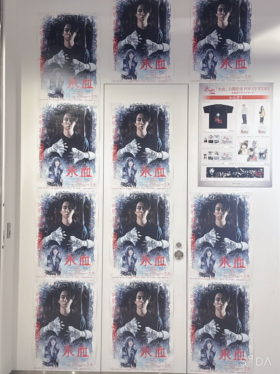 ki32703's tweet photo. 氷血POPUPに行ってきた✌️
大画面で流れる動画のみっくんかわゆい♥️

いよいよ明日なんだなー！
怖いけど楽しみ♡♡

 #氷血
 #HiromituKitayama https://t.co/5DLKx596an