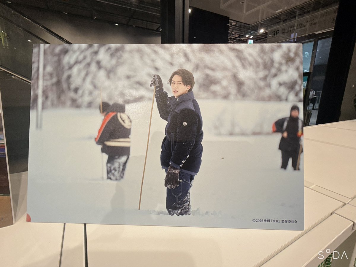ki32703's tweet photo. 氷血POPUPに行ってきた✌️
大画面で流れる動画のみっくんかわゆい♥️

いよいよ明日なんだなー！
怖いけど楽しみ♡♡

 #氷血
 #HiromituKitayama https://t.co/5DLKx596an