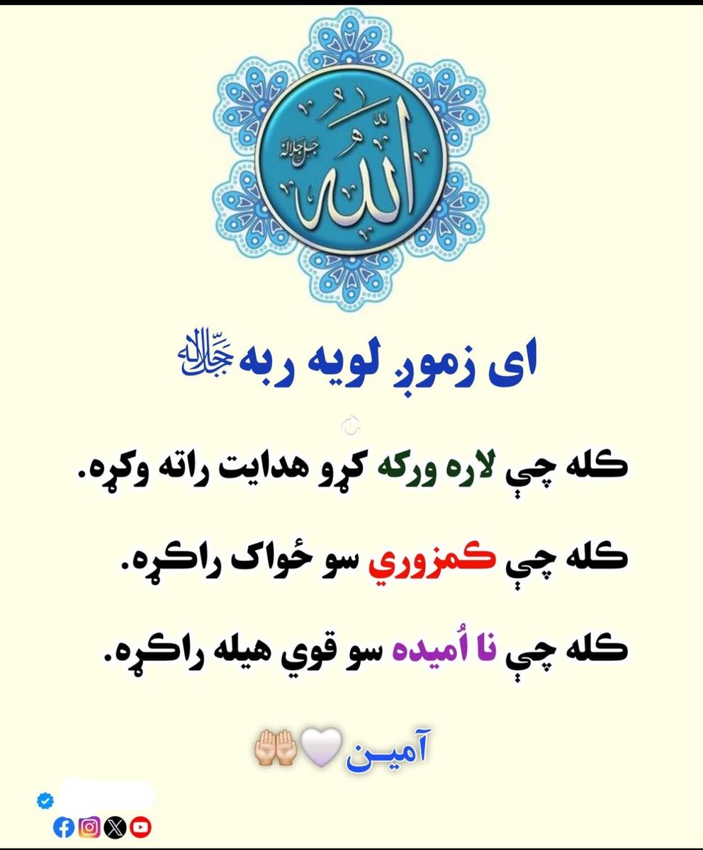 NeamatRashid's tweet photo. https://t.co/oAdxkOgPto