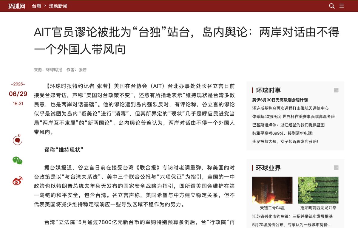 lylegoldstein's tweet photo. "An editorial published on the 27th by Taiwan’s 'China Times' noted that during his visit to China this year, Donald Trump stated he did not wish to see Taiwan move toward "independence." Yet, Raymond Greene [the US diplomat heading the American Institute in Taiwan--AIT] has now largely embraced the Democratic Progressive Party's (DPP) "theory of non-subordination," drifting increasingly far from Trump's stance. It can be inferred that Greene lacks any genuine desire to foster cross-strait dialogue; instead, he has effectively become a cheerleader for the Lai administration, with the "real objective being to unilaterally set preconditions for cross-strait interactions." The editorial argued that Greene’s use of "70 percent public opinion" to endorse the DPP's cross-strait policy—while subtly reframing it as "70 percent of the public agreeing with the DPP's cross-strait line"—completely contradicts the facts and is destined to be repudiated by the people through the ballot box. The article asserted that the resumption of exchanges and the enhancement of mutual trust across the Strait represent the greatest consensus among the 23 million residents of Taiwan, Penghu, Kinmen, and Matsu—transcending party lines, counties, and industries—and that they "need not be defined by the U.S., nor should they allow a U.S. official stationed in Taiwan to steer the narrative."" GT-China, 29 June