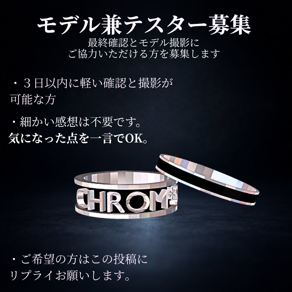 ChromSugar's tweet photo. クロムシュガーのロゴ２連リングの
テスター兼モデルさん募集します

ご興味のある方はこちらに画像付きで返信お願いします。
＃モデル　＃テスター https://t.co/TPxmGgaKGP