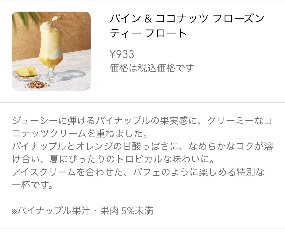ainome_me's tweet photo. 900円越え！！！！うわあああああ https://t.co/jRevz7KDAl