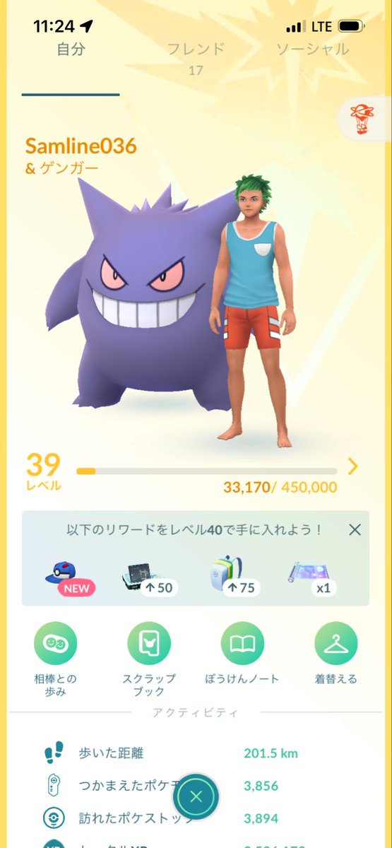 Samnord36's tweet photo. ポケGOを始めて2週間弱の初心者ですが、大親友+まで続けられるフレンドさん募集中です！サンタモニカ(米国西海岸)在住なので、海外ギフト？をお届けできます🌏
無言⭕️ですが、Xでも交流できると嬉しいです！リプ等お気軽にどうぞ！
363876621033
#ポケモンGOフレンド募集
#ポケモンGO #ポケGO https://t.co/ctxwo1bLnq