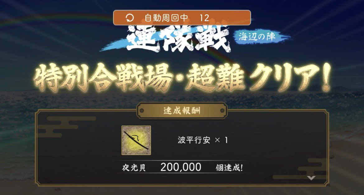 a861109's tweet photo. 新しいの刀剣男子来た！😁刀剣乱舞好き❤️ https://t.co/0rZ6NqX41L