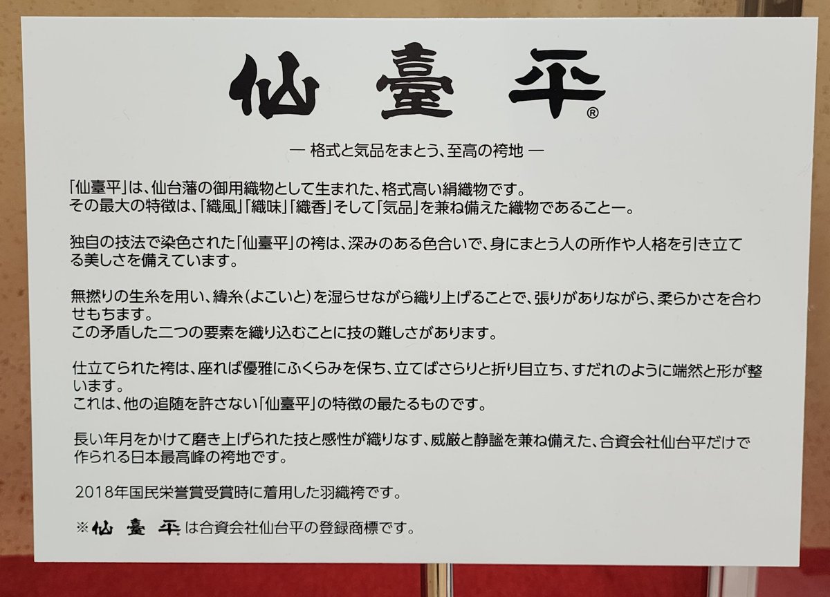 8年前の今日【2018年7月2日】 羽生結弦選手が国民栄誉賞を授与された日