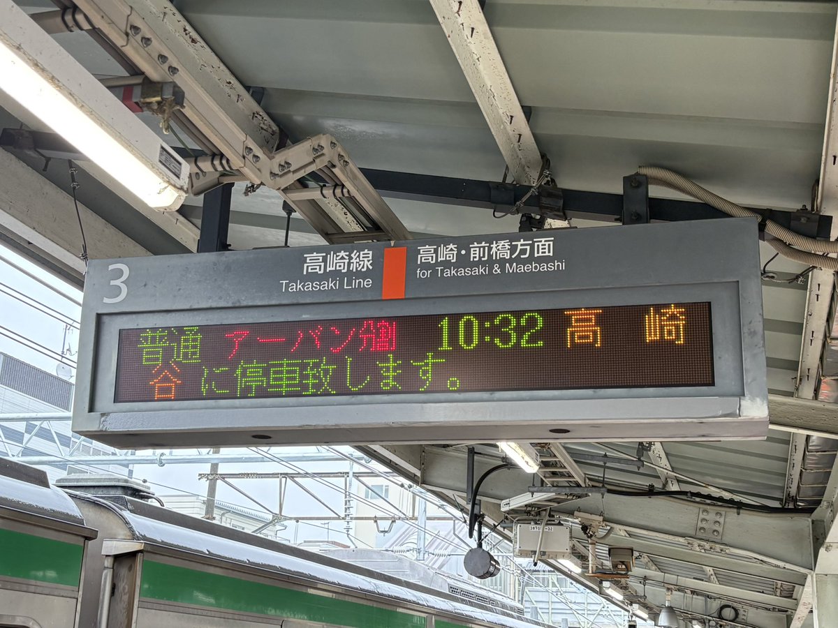 籠原駅到着 前5両(15-11号車)分割