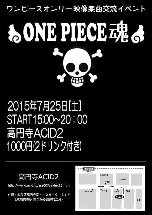onuasce's tweet photo. ガンダム魂(ガン魂)今年12周年🤔
熱血魂(燃えソンオールジャンル)魂イベントのスタートだったんですよ🔥
ワンピースオンリー(海賊魂)も高円寺開催でしたしまた何処か小規模でﾏｯﾀﾘやるのありと思ってます。

ガン魂とユウハンやってほしいて声が多いのは本当嬉しいので来年目標で何かやりたいです😄 https://t.co/3iE2lS6mGm