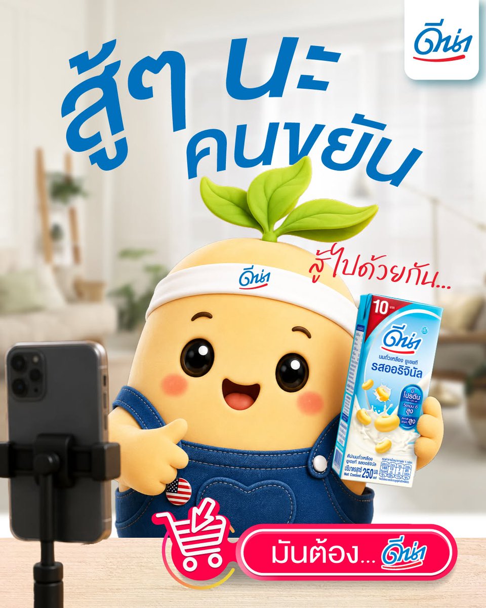 dna_soymilk's tweet photo. สู้มาไกลขนาดนี้แล้ว📷
ทุกความพยายามมีความหมายเสมอ📷
#มันต้องดีน่า #DNA_ItsThatGood #ดีน่า https://t.co/jT679J7dJb