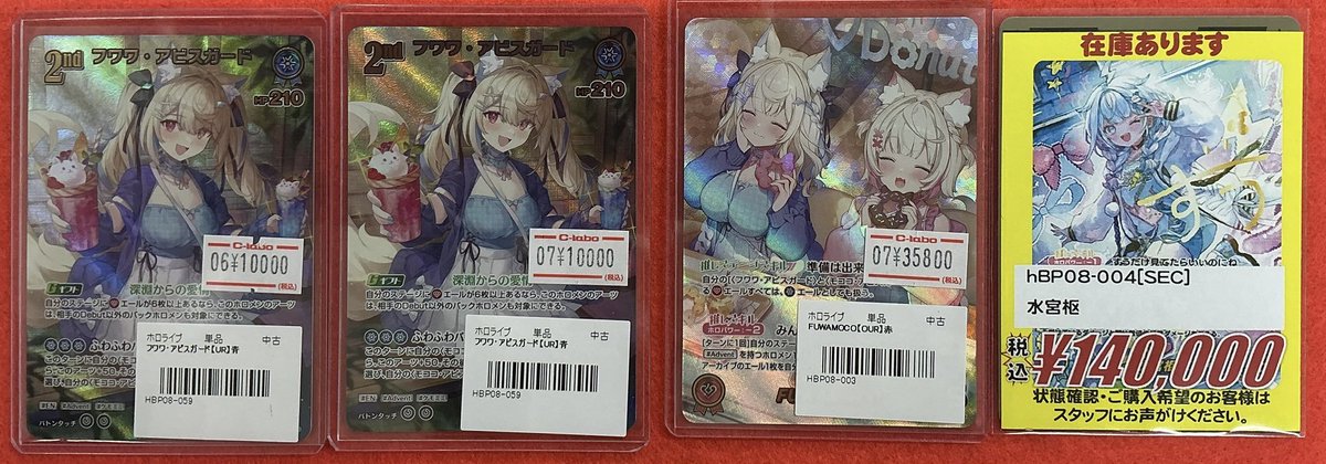 ホロカ 販売情報】 最新弾高レア販売中‼️ 店頭にて状態確認可能です