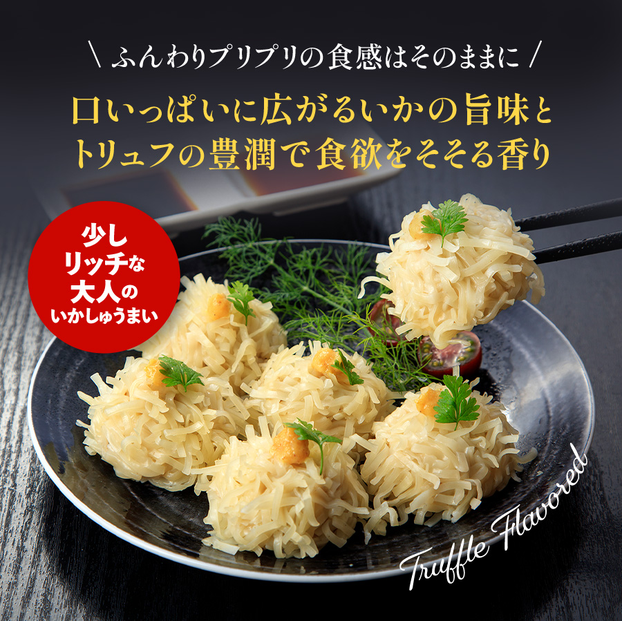 2月26日はシュウマイの日｜日本シュウマイ協会【公式