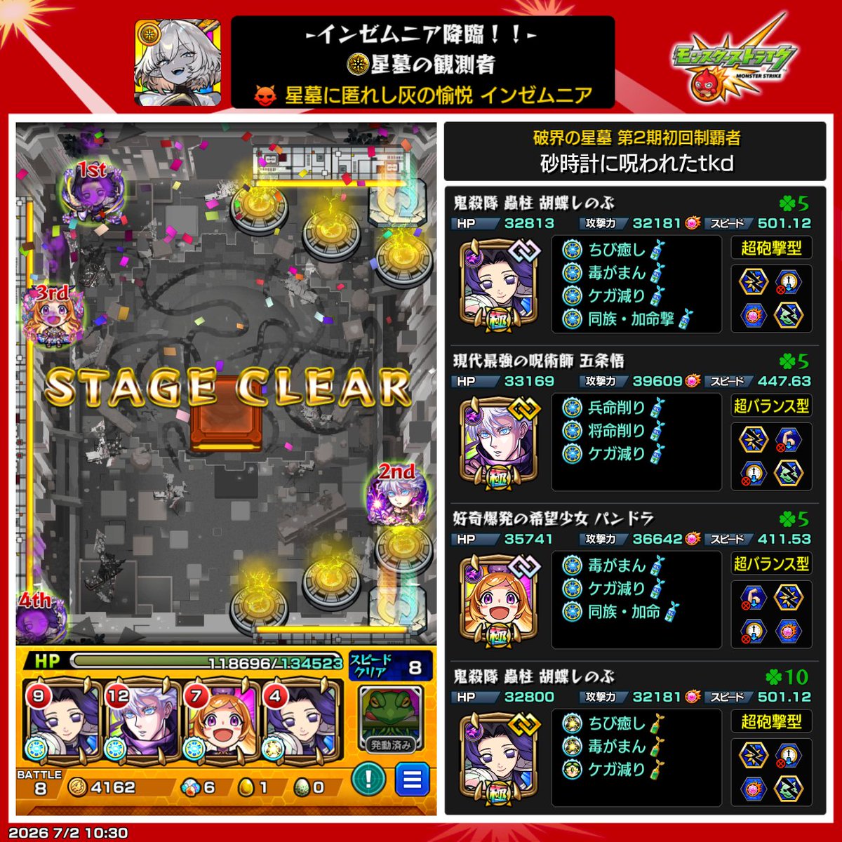 takeD1020's tweet photo. インゼムニア勝ったー！！！
今後スムーズにフレンドと一緒にやるためにダクネスのワンパンの練習しようと思ったら、一発で出てきて...約30分心臓バクバクで戦ってました。
固定撃ちを開発してくれた方、しのぶ出してくれたフレンドさん、全てに感謝です！！！ https://t.co/Rr0OruY72R