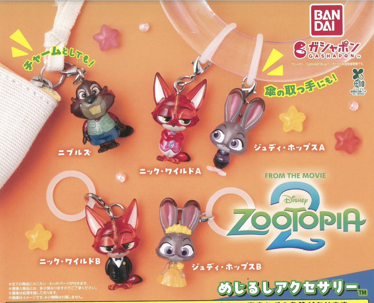 rc___5916's tweet photo. 【交換】【買取】
mikkoめじるしアクセサリー3
ズートピア2めじるしアクセサリー

【譲】画像① ジュディA,B
【求】画像② キャミー
【取引】三ノ宮にて手渡しor 郵送

取引初心者です🔰
お気軽にお声がけください https://t.co/V5JTkl2XMd
