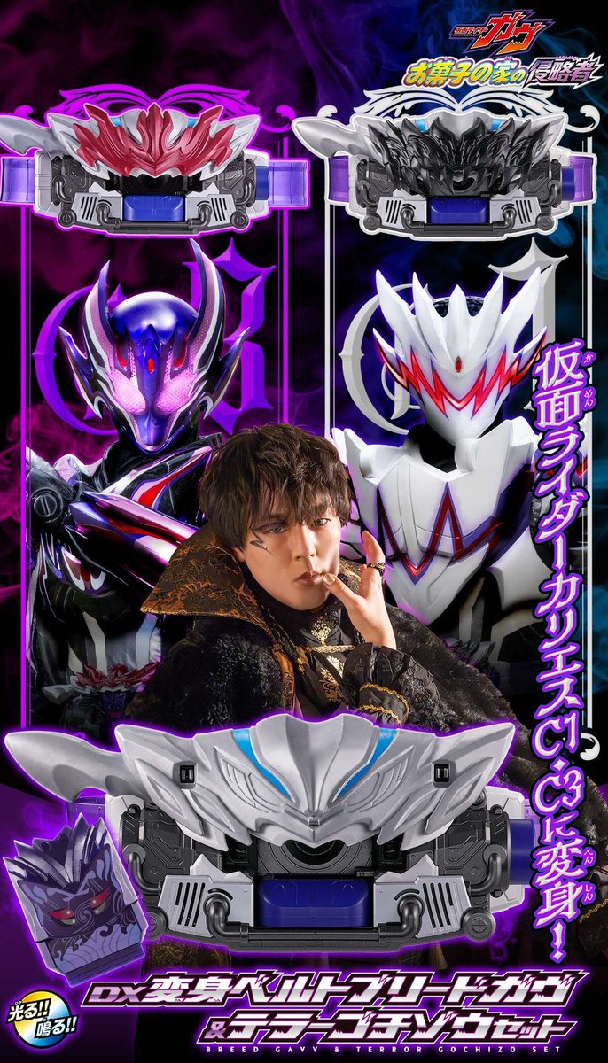 Shane08__'s tweet photo. They should do what they did with the Breed Gavv belt and have the Mugen Driver be able to turn into the Lady’s gauntlet thing https://t.co/LjZ1vOs7sb