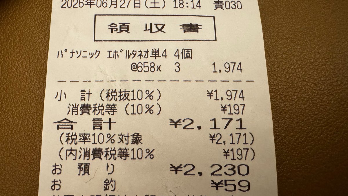 え待って偽歌枠の時おつかいしてもらったんだけど、左脳ちゃんの