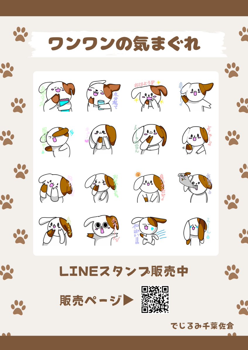 degilumisakura's tweet photo. こんにちは！でじるみ千葉佐倉です🌸
利用者さん制作の新たなスタンプの紹介です✨
色んな表情がかわいいですね😊
#でじるみ #でじるみ千葉佐倉 #臼井 #就労b型 https://t.co/wpDn30vCq9