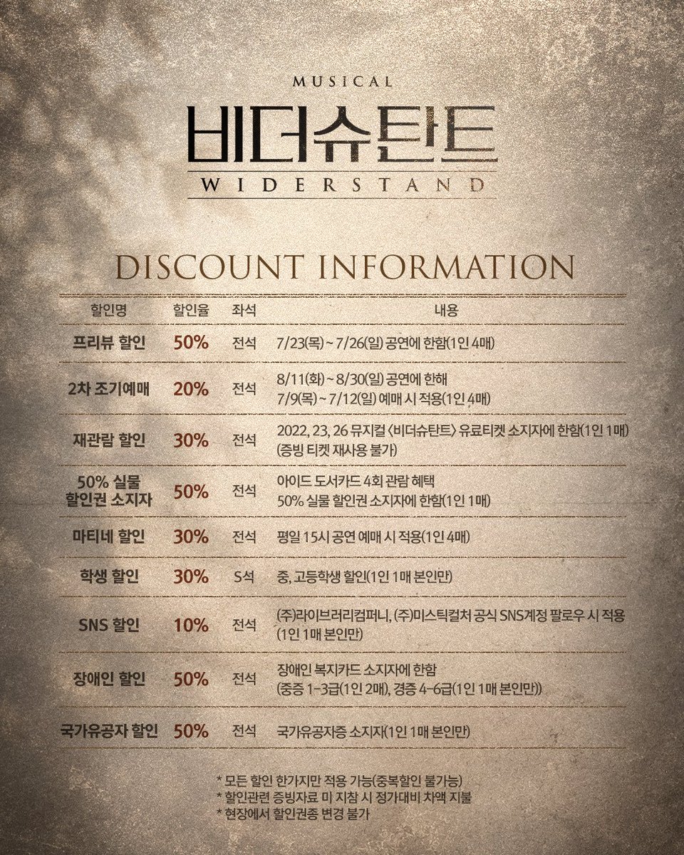 MYSTIC__CULTURE's tweet photo. [#비더슈탄트]

⚔️2차 티켓 오픈 안내

📜티켓 오픈 | 7/9(목) 오전 11시
📜오픈 기간 | 8/11(화) ~ 8/30(일)
📜예매처 |  NOL티켓 단독

*캐스팅 스케줄은 추후 공개 예정입니다.

-
𝟐𝟎𝟐𝟔.𝟎𝟕.𝟐𝟑 - 𝟐𝟎𝟐𝟔.𝟏𝟎.𝟏𝟏
뮤지컬 <비더슈탄트>
링크아트센터드림 드림1관 https://t.co/WhhShGsAZL