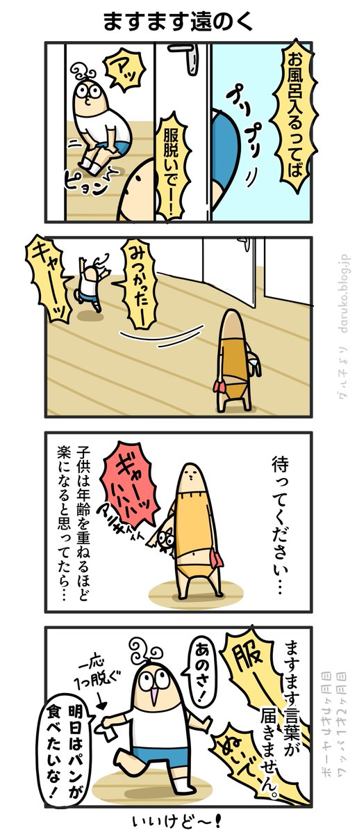 darudarudaruiko's tweet photo. 母の声、届かず
https://t.co/dwTEGc8Qmr ←ｵﾏｹ https://t.co/mfW6mJLhDG