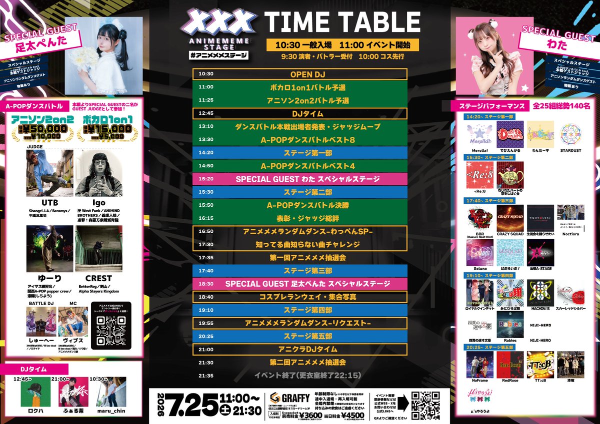animememekyoto's tweet photo. 【コスプレ参加表明で先行入場しよう！】
関西最大級サブカルダンスイベント
#アニメメメ��テージ 7

「#メメメコス」のタグをつけて投稿すると
コスプレ先行入場可能👌

💎SPECIAL GUEST💎
足太ぺんた 
わた 

📅2026.7.25(土)
🕒11:00～
📍GRAFFY HALL（大阪・住之江公園駅直結）

🏆アニソン2on2ダンスバトル
🏆ボカロ1on1ダンスバトル
💃コスパフォ
🕺ダンスショーケース
🤼アニソンランダムダンス
🪩コスプレランウェイ

ダンスバトルエントリー受付中！
公式LINEに「ダンスバトル」と送信

詳細はイベントウェブページを確認！
👇（ツリー下にございます）