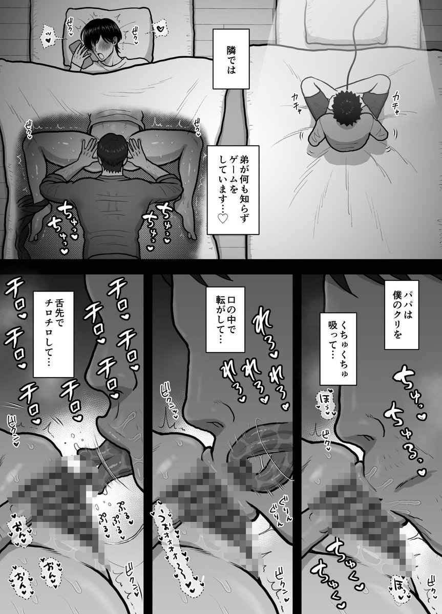 BLdoujin_'s tweet photo. カントボーイ息子の体験談

(1/3)
https://t.co/Z1kyVXEJAa https://t.co/ZHDCvdtDF7