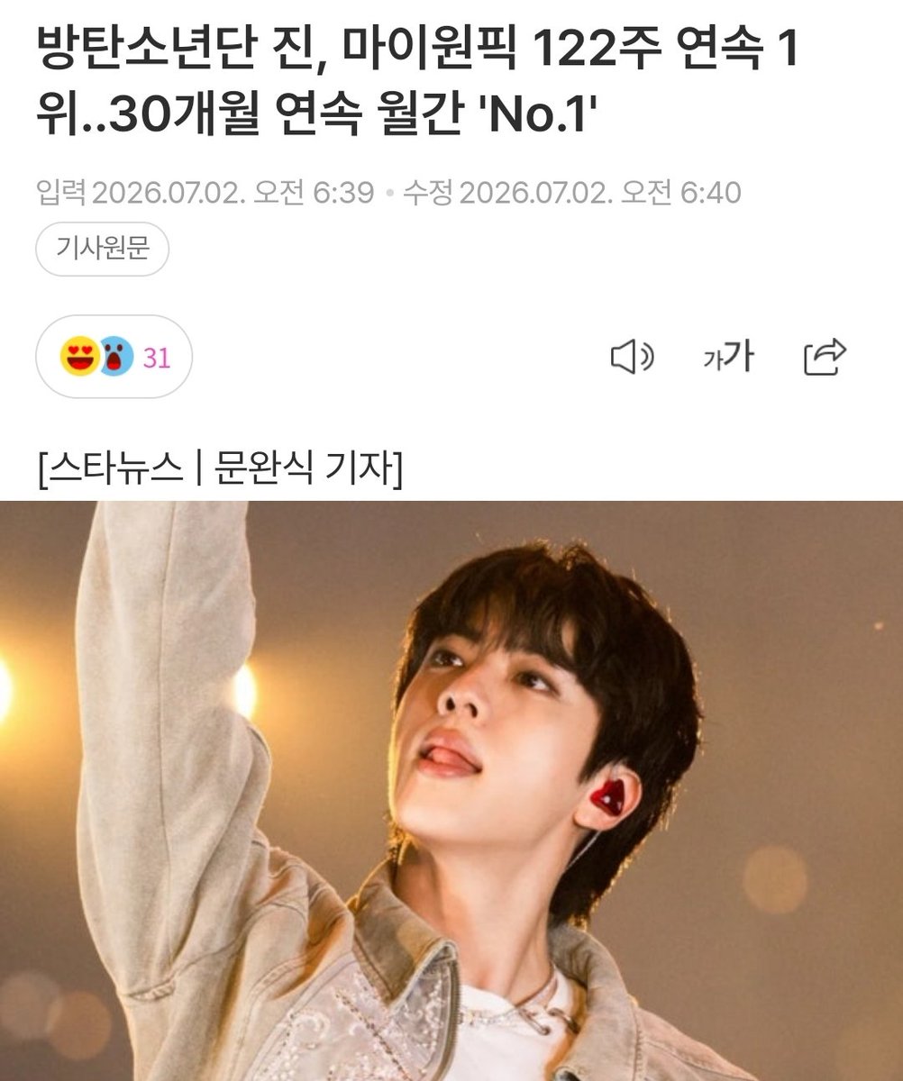 Citrus1204Jin's tweet photo. 🦊 #방탄소년단진 오전 기사 (7/2) 

🌳 네이버 
1. https://t.co/ERATfjnn46
2. https://t.co/2RDijhdFlM

🌳 다음 
1. https://t.co/L13qdwWTWo
2. https://t.co/HsUUxo30VS

🌳 네이트 
1. https://t.co/ELGk6cyqrh
2. https://t.co/8eugyDEp7e

🌳 스타뉴스 
1. https://t.co/uF0Al93Gzo
2. https://t.co/H5pju1IUBr

🌳 스타뉴스 X
1. https://t.co/oO32KK4nYA
2. https://t.co/nUjT1M7HNp

🌳 톱스타뉴스 
1. https://t.co/7cdnib0MnG
2. https://t.co/TGTTtwVkV6

🌳 톱스타뉴스 X
1. https://t.co/vWkuZ5Qtqd

#JIN #진 @bts_twt