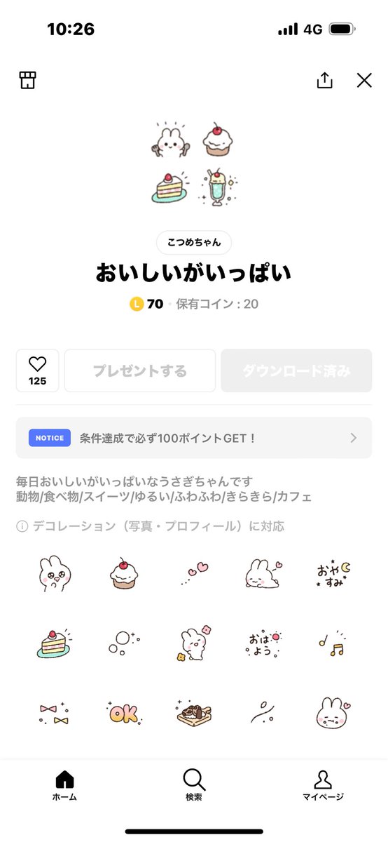 みなさん、たくさん送っていただいてありがとうございます୨୧ ♡ 履歴