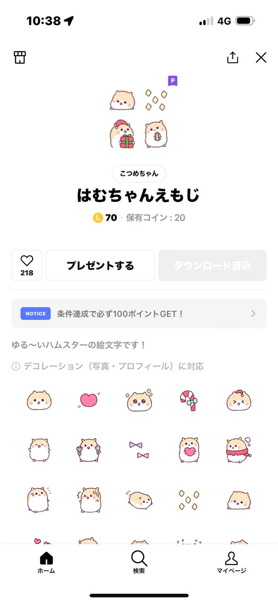 みなさん、たくさん送っていただいてありがとうございます୨୧ ♡ 履歴