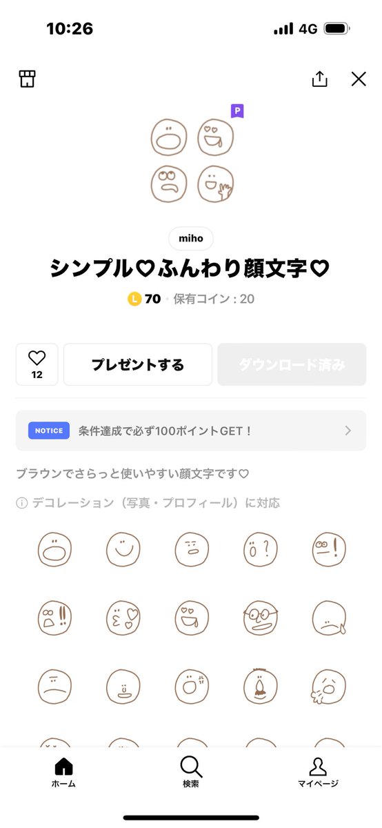 sмɪʟё♡◡̈⃝♡様　2本 みなさん、たくさん送っていただいてありがとうございます୨୧ ♡ 履歴